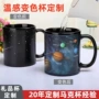 陶瓷办公室变色水杯