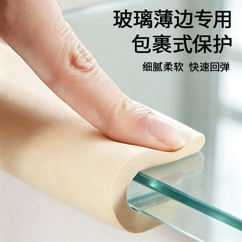 防撞条桌子墙角护角条软包边防磕碰窗台幼儿园墙角海绵儿童保护条