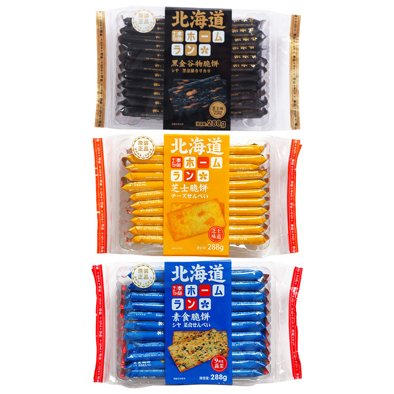 Household Hokkaido Vegetarian Shortbread 9 Types Vegetable Thin Cheese Biscuits Crisps Internet Celebrity Snacks 288g