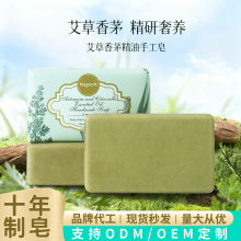 跨境艾草香茅精油皂防蚊清凉薄荷手工皂200g洗脸洗澡植物草本香皂