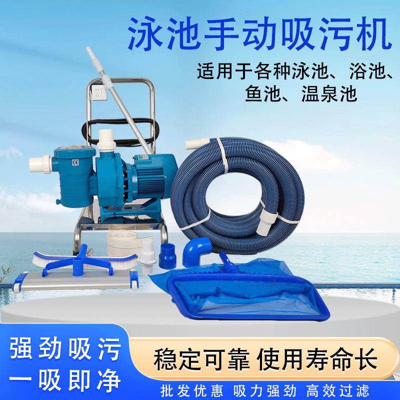 Swimming Pool Suction Sewage Machine Underwater Vacuum Cleaner Fish Pool Bottom Cleaner Cleaning Machine Suction Sewage Pump Filter Equipment