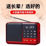 小霸王S52收音机老人老年随身听插卡多功能充电大音量小型便携式