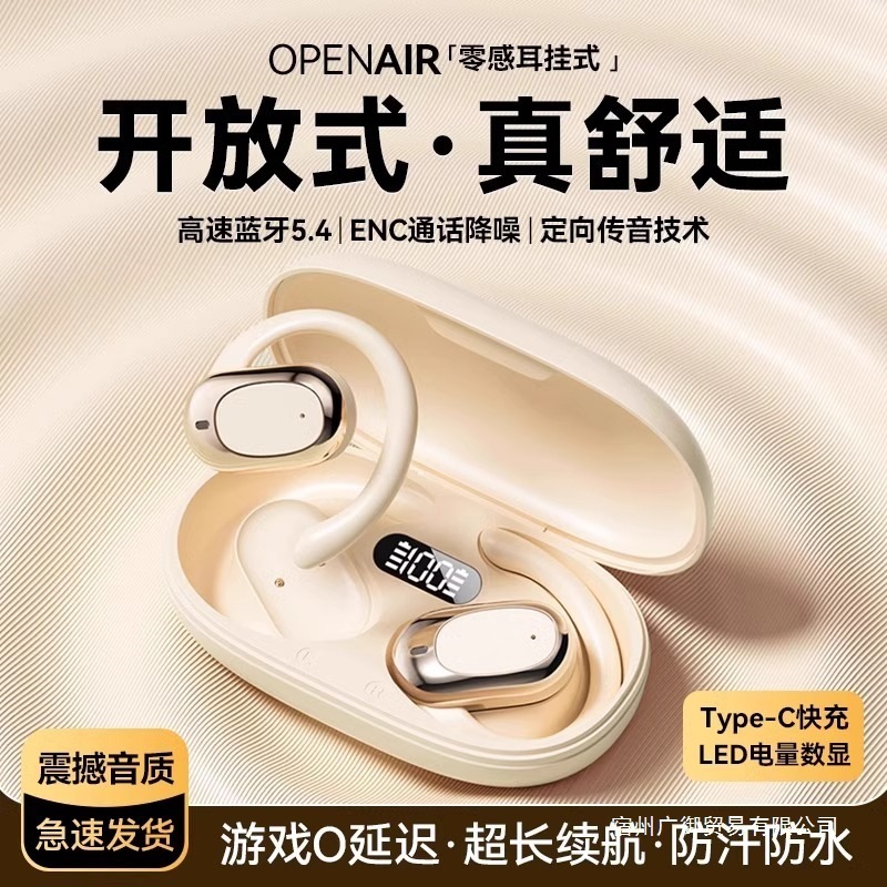 補助金 15% イヤーマウント 2025 新しいスポーツ ワイヤレス Bluetooth ヘッドセット防水非インイヤー ノイズリダクション超長いバッテリー寿命|undefined