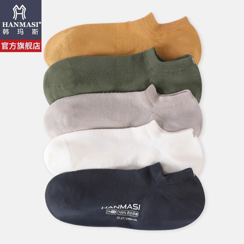 Hanmax Mall Counter High Cotton Content Boat Socks Men's Sports Moisture-Wicking Breathable Mesh Socks 3D Seamless No-Show Socks