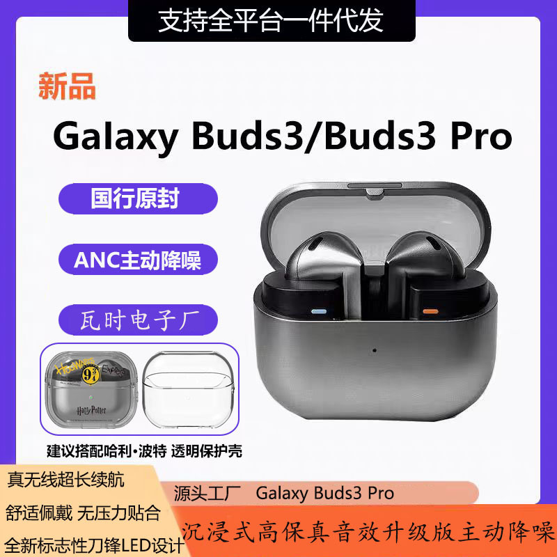 The New R53 Is Suitable for Samsung Galaxy Buds3Pro Noise Reduction R63 Bluetooth Headset In-Ear High-Quality Tws