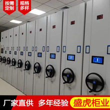 河北密集柜厂家工程文件资料学校档案室轨道式移动文件柜底图柜
