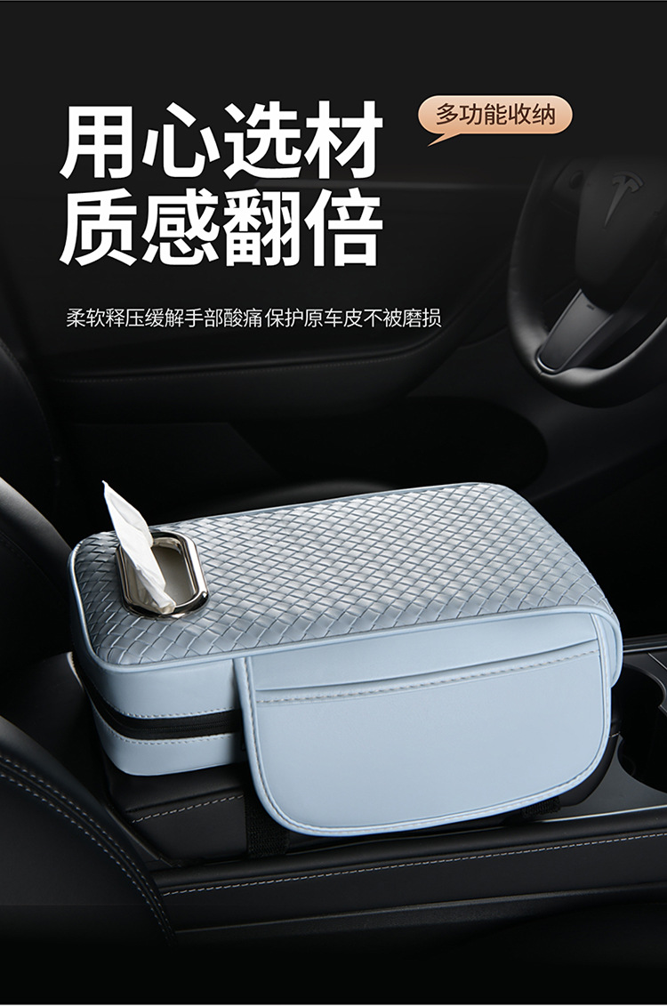 Car Armrest Box Pad, Tissue Box, Central Storage Bag, Storage Specifically for Leather Car Seats, In-Car Storage