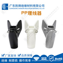 胜牌PP理线管夹子理线夹子包线辅助工具穿线夹束线管夹线整理工具