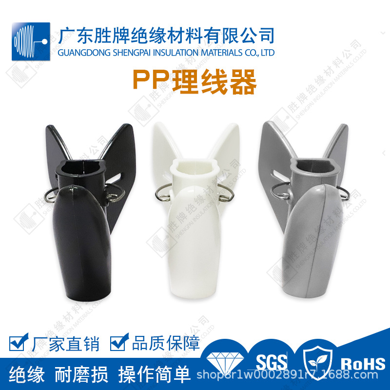 胜牌PP理线管夹子理线夹子包线辅助工具穿线夹束线管夹线整理工具