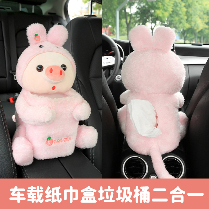 車載紙巾盒垃圾桶二合一多功能汽車抽紙盒掛袋創意可愛內裝飾用品