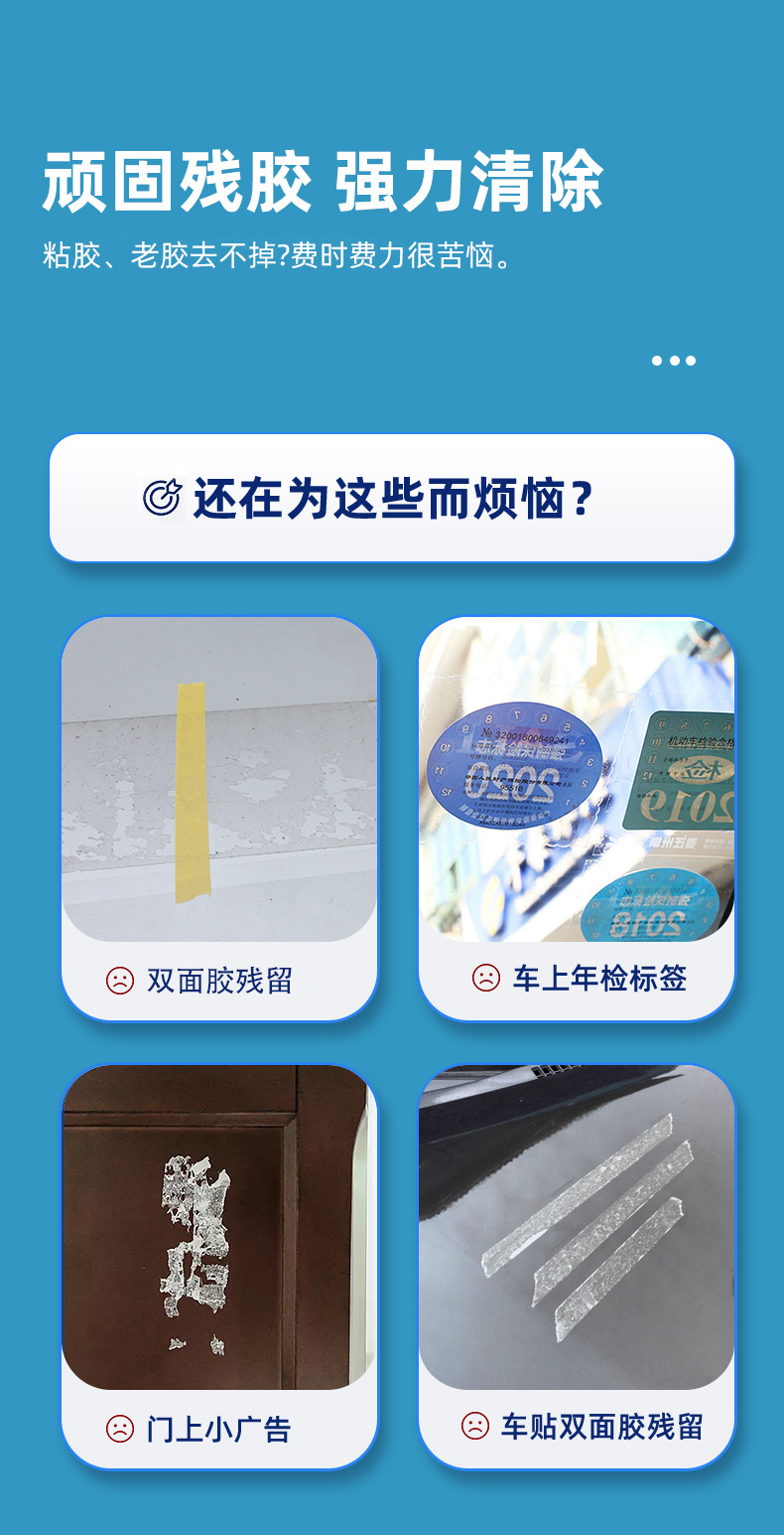 除胶剂详情_02.jpg