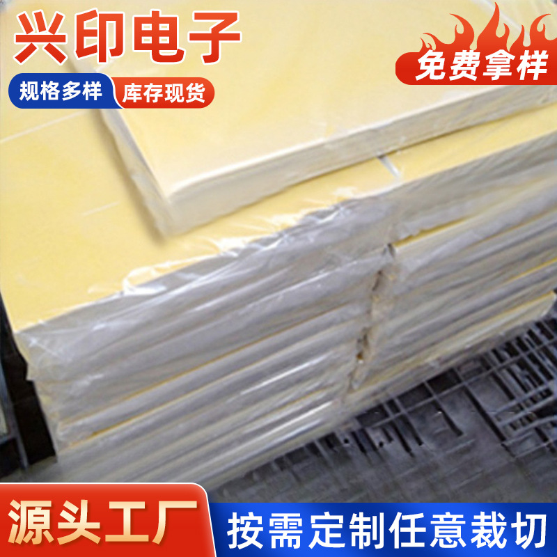 厂家供应高频字黄色防静电FR-4环氧板 耐高温环氧板多规格可定 做
