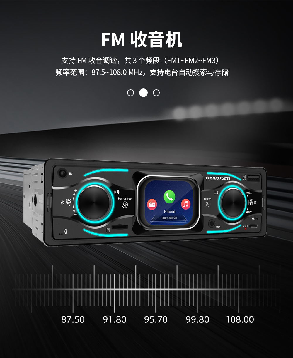 8-24V single speaker touch screen car MP3 player/Bluetooth/radio/quick charge/RGB lights