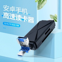 type-c读卡器OTG多功能USB三合一安卓SD/TF手机micro电脑折合读卡
