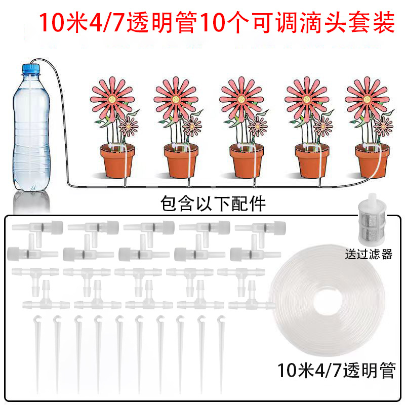 Transparent tube 10.1m regulating valve suit