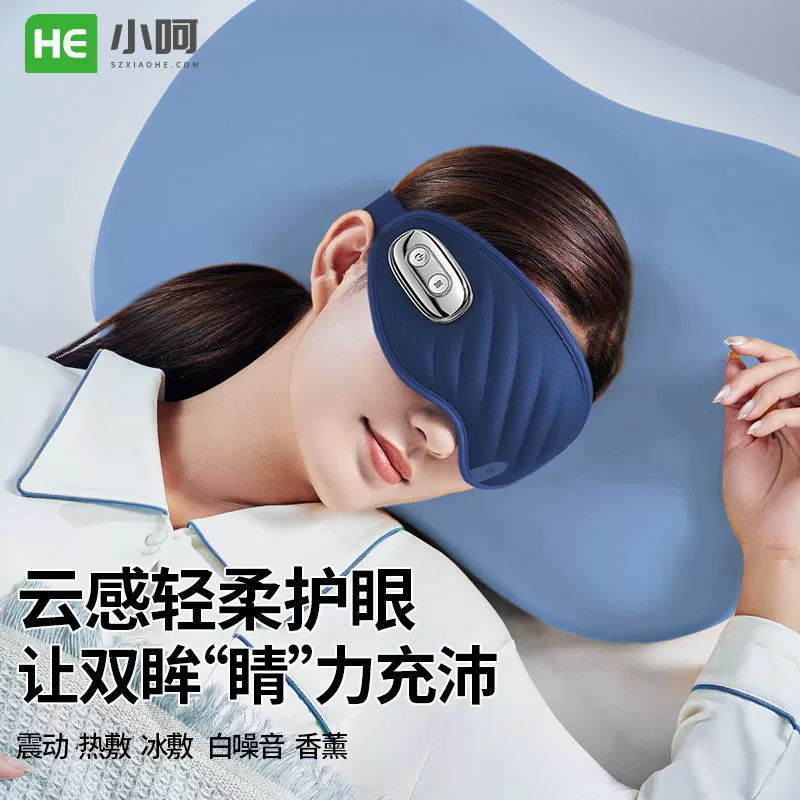 Массажер для глаз сон затенение Отопление сон маска для глаз горячий компресс для глаз холодный компресс снимает усталость увлажнение Уход за глазами
