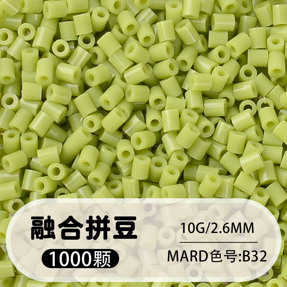 【b32】1000 capsules in bag/2.6mm【fusion bean】 / 10g/1000 capsules