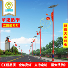 厂家定制苹果造型路灯仿古景观灯庭院灯少数民族旅游景区特色路灯
