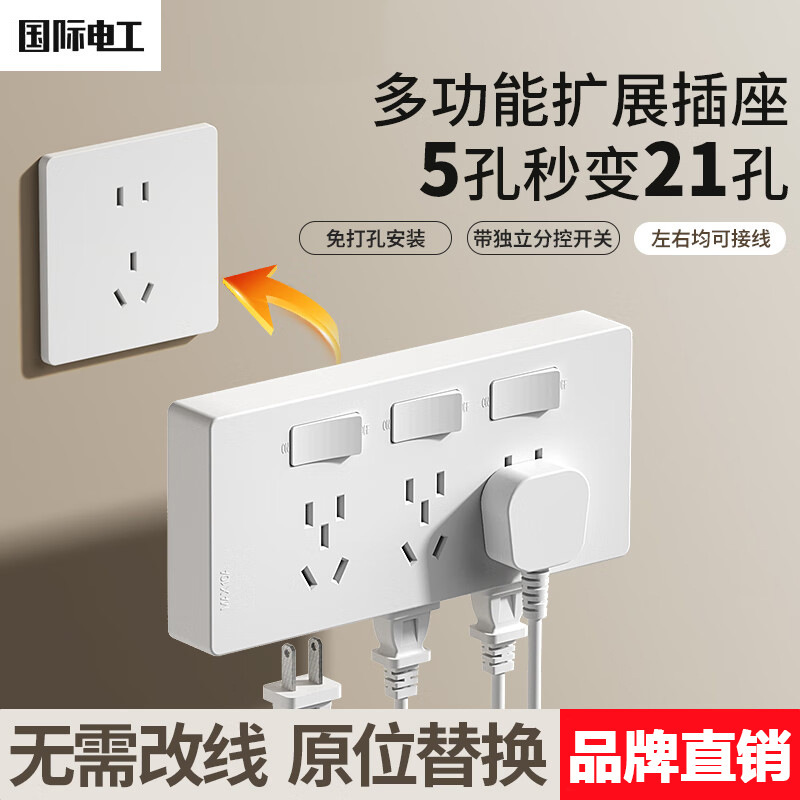 86型二開き十穴コンセント10A家庭用キッチン寮用多穴単開き/両開き16A電源パネルUSB|undefined