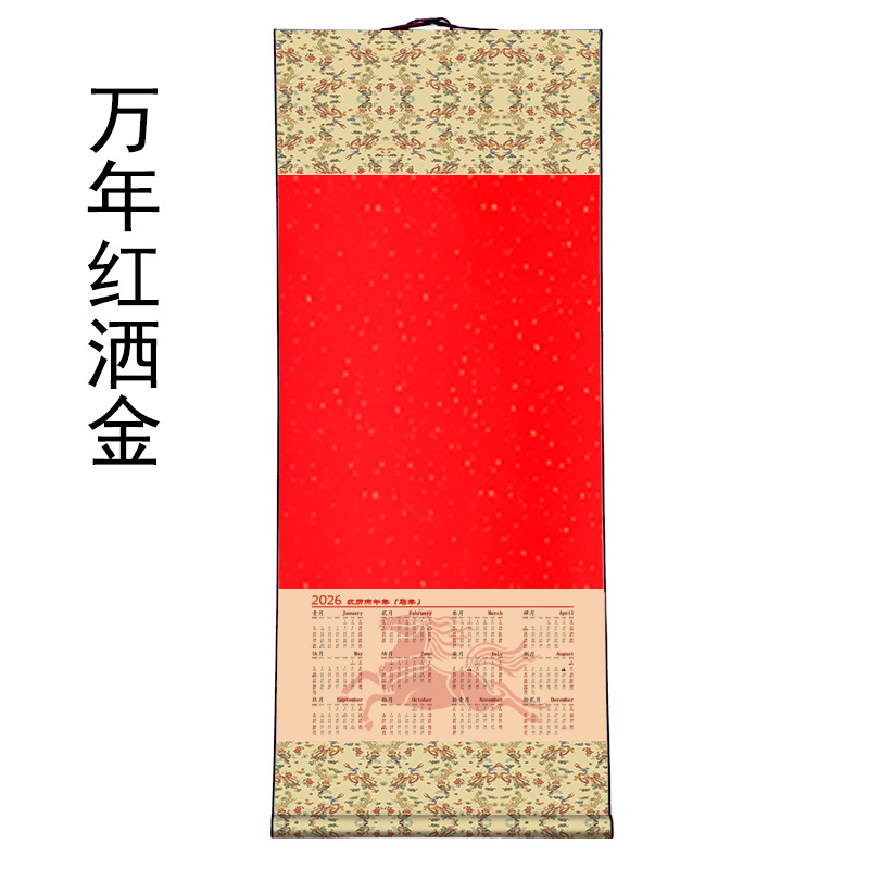 新しいカレンダー 2026年 ライスペーパー壁掛けカレンダー バティック無地 レッドスクロール 中国絵画書道年鑑 壁掛けカレンダー 卸売|undefined