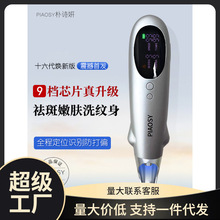 皮秒激光洗纹身机器家用祛斑仪器不留疤痕消痣黑色素神器洗眉机超