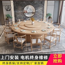 酒店電動餐桌大圓桌自動轉盤實木圓桌面15人18人新中式飯店宴會桌