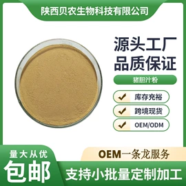 工业植物提取;其他生物化工;植物提取物