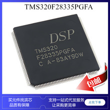 TMS320F28335PGFA LQFP176 �����ź� ΢������ 32λ��Ƭ��