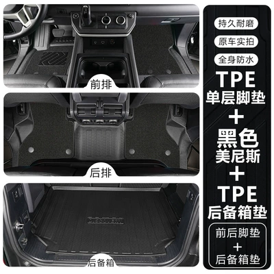Threshold Protection, Tpe Car Floor Mats, Modelə uyğun ayaqaltı - land-rover-defenderdefender-imported-110fuel-version-tpe-foot-pad-black-menis-trunk-mat