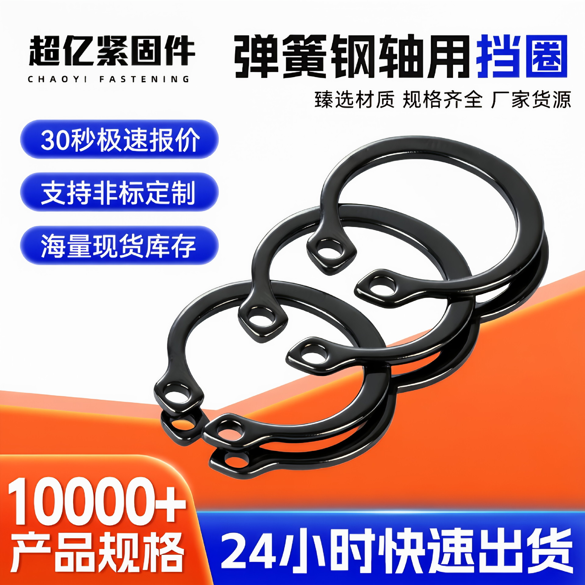 弹簧钢金属C型卡簧弹性挡圈GB894标准65锰弹簧钢轴用开口卡簧挡圈
