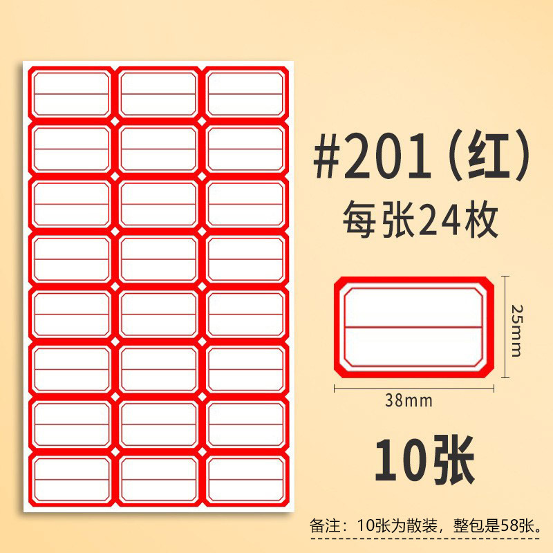 이순신 스타 라벨 201 레드 10