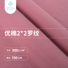 300 グラム高品質綿 2*2 リブ 40 s 細綿リブプルアップ女性と子供のボトリングシャツとレギンス生地