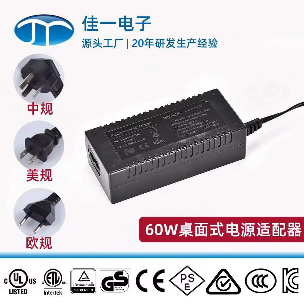 12V5A桌面式电源适配器 UL1310 CE认证监控LED品字尾电源厂家直供