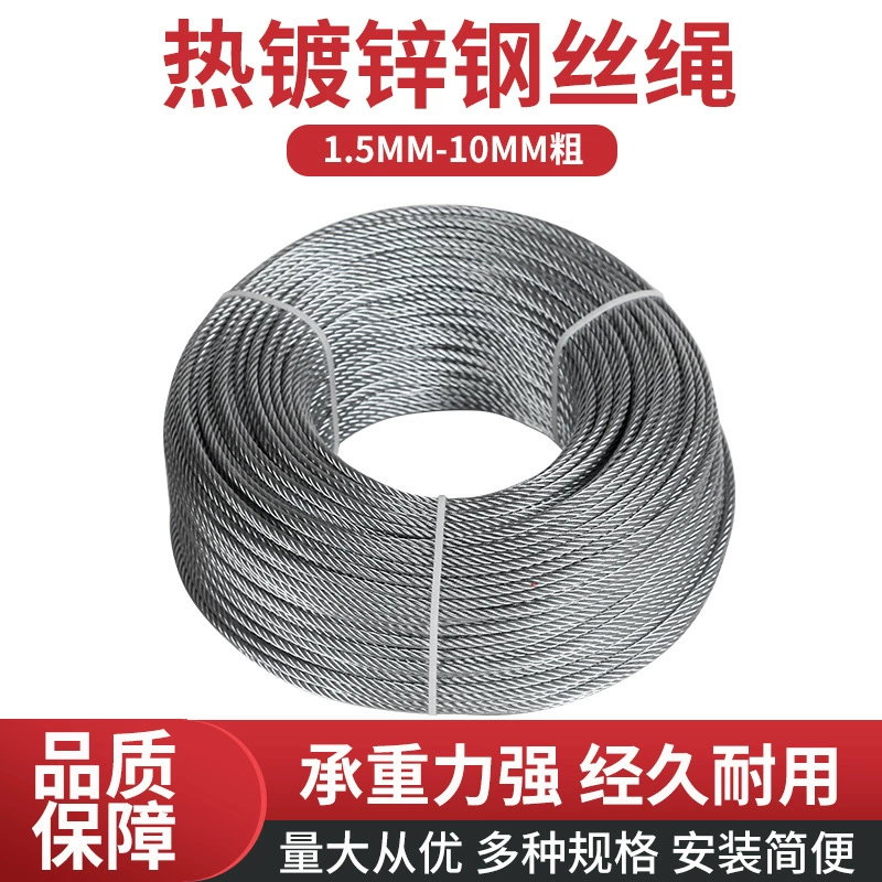 Горячий оцинкованный стальной проволочный канат оптом антикоррозионная стойкость в сарае для креветок для выращивания плодов дракона 23456810mm