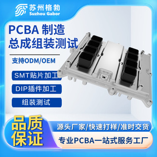 Pcba Package and Material Pcba Manufacturing Assembly Assembly Test Smt Patch Processing Pcb Patch Plug-In Welding