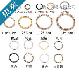 开口环连接单圈扣金属圆环手工diy饰品材料手链项链串珠吊坠配件