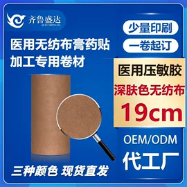 保健护具;辅助包装材料;布贴
