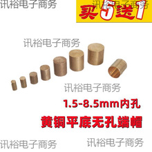 2-8mm�S�~ƽ�ןo�׶�ñ237diyС�~ñ�ֹ�����ƽ�^ñ�������