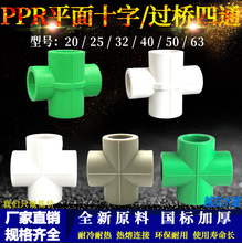 PPR����ʮ��ƽ����ͨ�^����ͨ20-63ˮ�ܽ��^������ˮ��ͨ���^