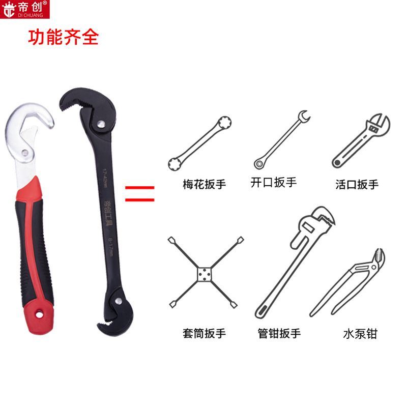 帝创品牌厂家批发升级版8-42多用扳手快速一体扳手临沂五金工具