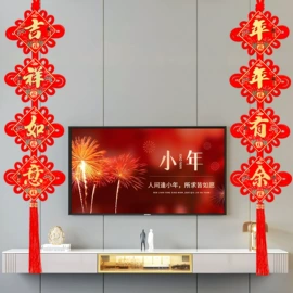 中国结;辣椒挂件;福字/福字贴