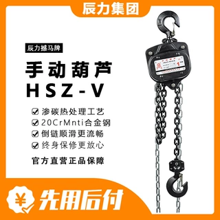厂家批发手拉葫芦hsz1吨20吨工业起重手摇葫芦吊索具链条手动葫芦