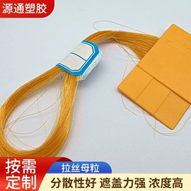 色母料;其他有机颜料;其他塑料棒