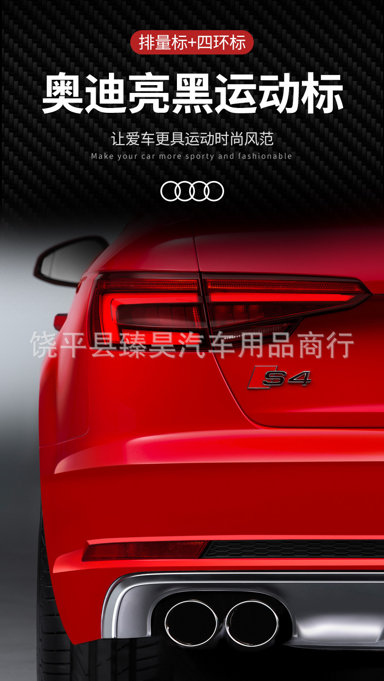 Suitable for Audi A3L Front and Rear Four-Ring Logo Modification, S3Rs3 Front Grille Emblem, Rear Displacement Label, Lettering Blackened