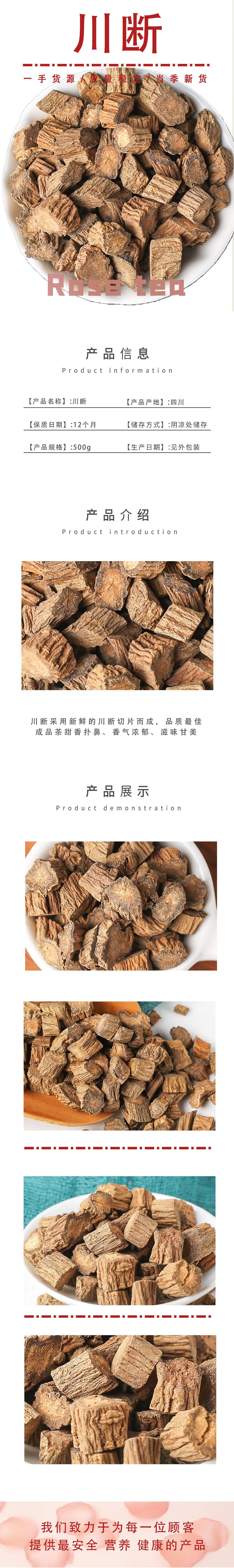 Chuan Duan Dried Sichuan Teasel Root 500g Traditional TCM Herb for Tea and Decoction quality and texture