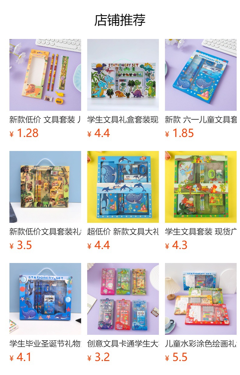 预览状态下无法点击,发布后,可点击跳转到对应的商品页面