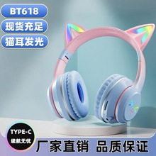 爆款BT-618蓝牙耳机头戴式猫耳发光无线耳麦降噪游戏运动超长续航