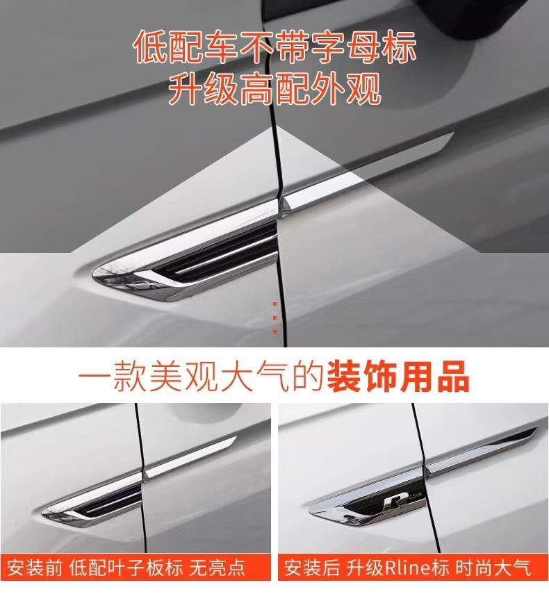 17-24 Tiguan L fender side emblem R emblem Dragon Edition Dragon Ascend Edition modified four-wheel drive car emblem Rline decorative sticker