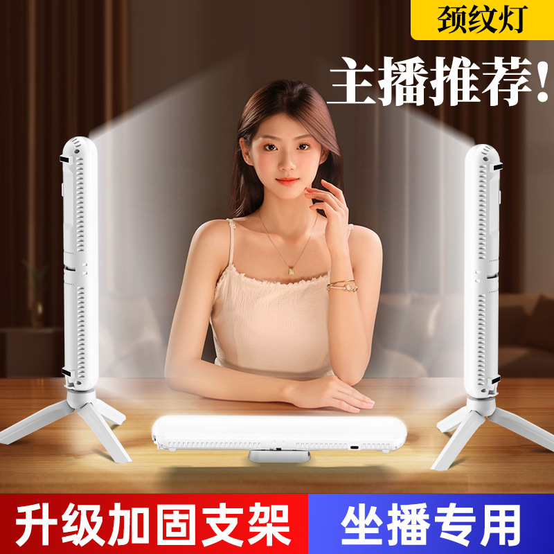 Desktop Live Streaming Fill Light with Three Color Temperatures for Neck Lines, Face, Clavicle, Beauty Enhancement, Brightening, Soft Light Lamp for Neck and Chin