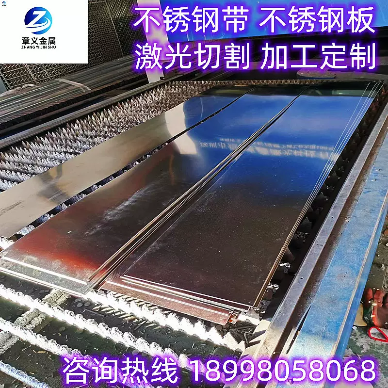 301 316L不锈钢板 321 310S不锈钢带板冷轧镜面拉丝不锈钢中厚板